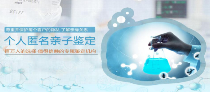 永州DNA亲子鉴定多久能有结果,永州隐私亲子鉴定办理流程